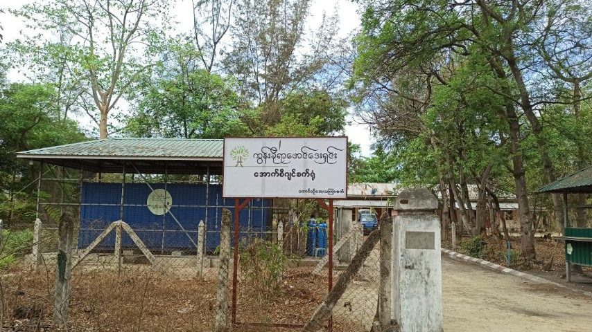 တောင်စဉ်အေး-အောက်ဆီဂျင်စက်ထားသည့်နေရာ